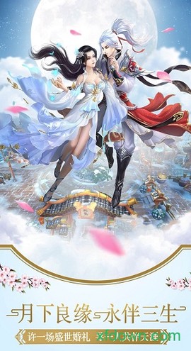 天剑诀图3