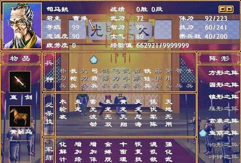 三国群英传怎么救俘虏[图1]