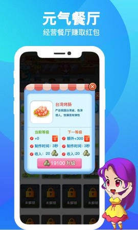 元气餐厅图2