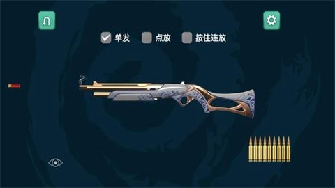 弹药专家射击模拟最新版[图1]