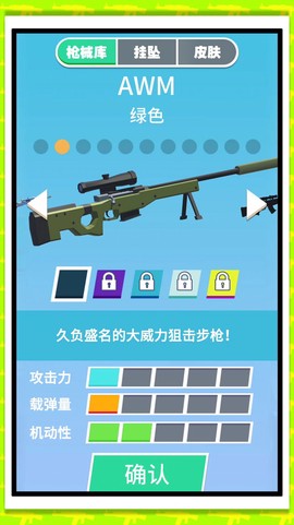 狙击我贼强2图2