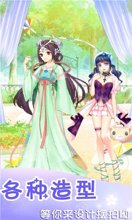 时光少女爱穿搭图1