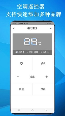 智能云遥控[图1]