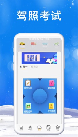 智能云遥控图1