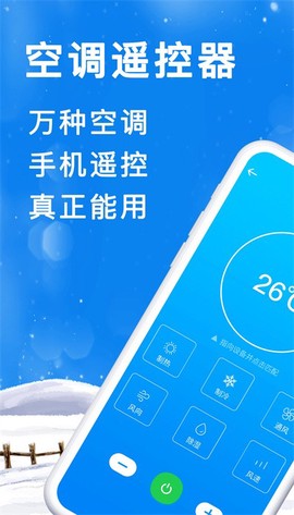 智能云遥控图3