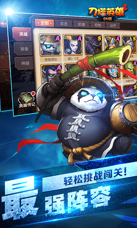 刀塔英雄2图1
