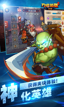 刀塔英雄2图2