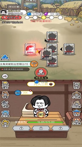 道友修个仙[图1]