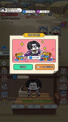 道友修个仙图3