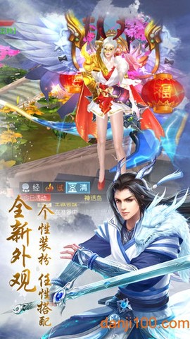 道门仙灵剑图1