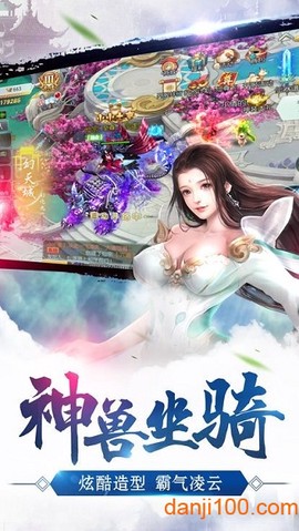 道门仙灵剑图2