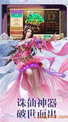 道门仙灵剑图3