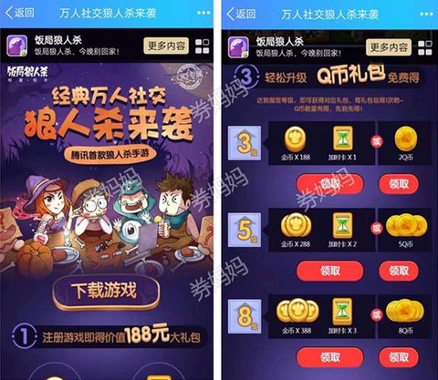 饭局狼人杀怎么换账号[图2]