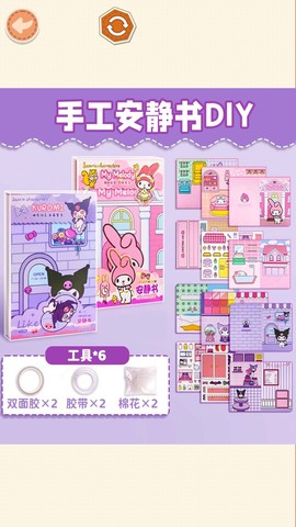 沉浸式安静书图1