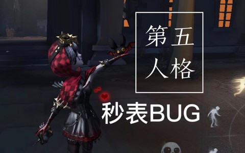 第五人格红圈什么意思