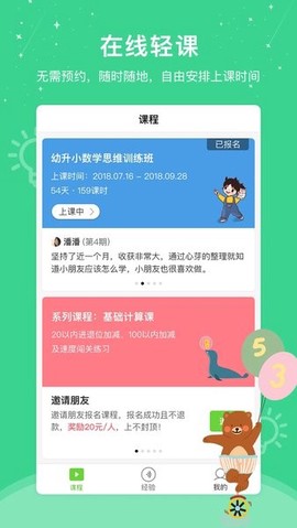 心芽学堂图3