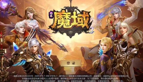 魔域手游是什么游戏[图2]