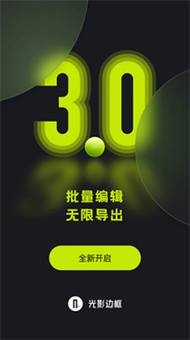 光影边框图3