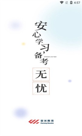 文鹿书院图1