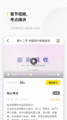 文鹿书院图3