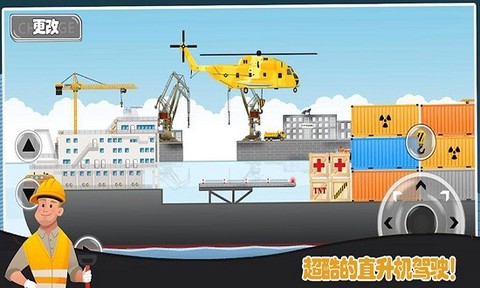 模拟挖掘机世界图3