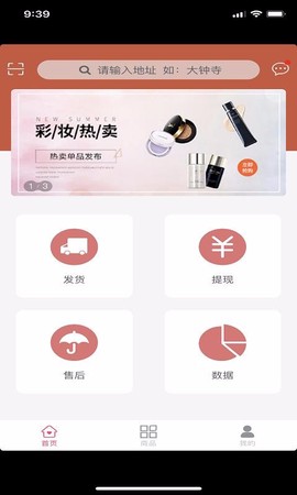 买朵朵商家端[图1]