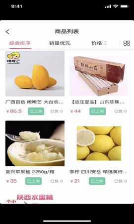 买朵朵商家端图3