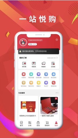 悦购钟山图1