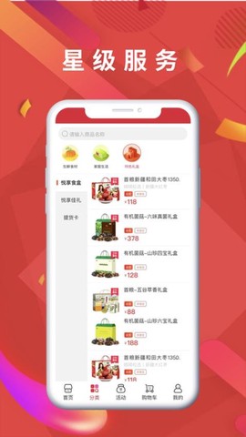 悦购钟山图2