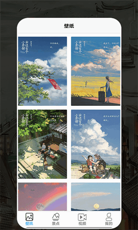 幸福生活旅行图3