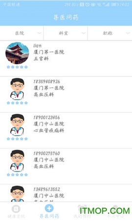 瞳景医生用户端[图1]