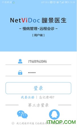 瞳景医生用户端图2