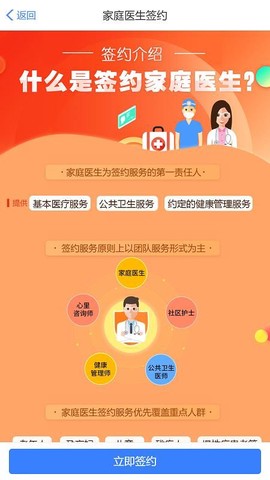 健康邯郸图1