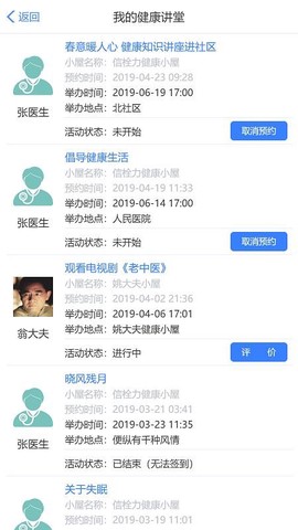 健康邯郸图2