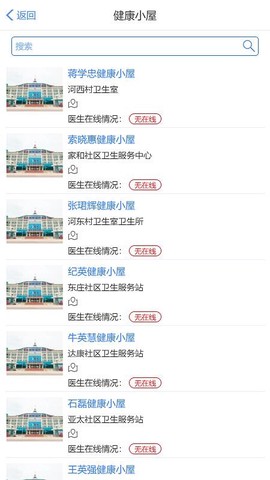 健康邯郸图3