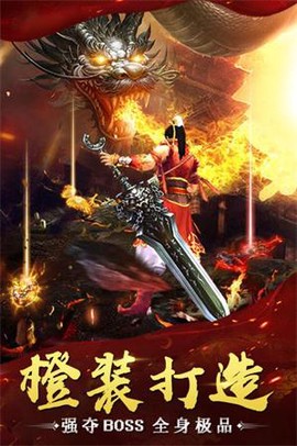 魔域传奇图3