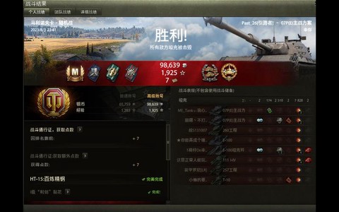 坦克世界怎么刷经验
