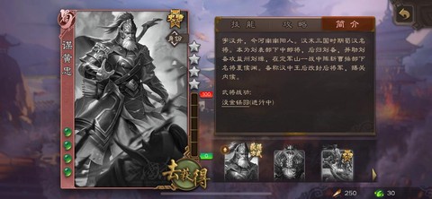 三国志13怎么谋士