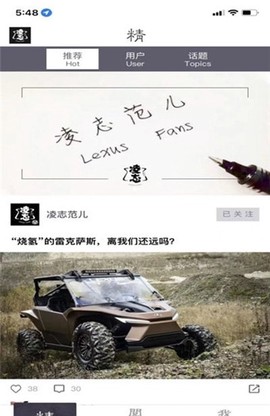 凌志范儿图1