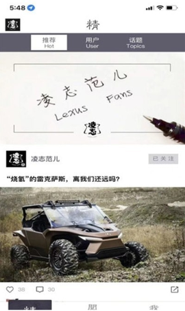 凌志范儿图3