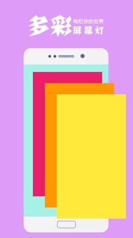 手电筒极速版图2