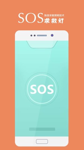 手电筒极速版图3
