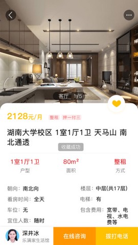 乐满家生活馆图1