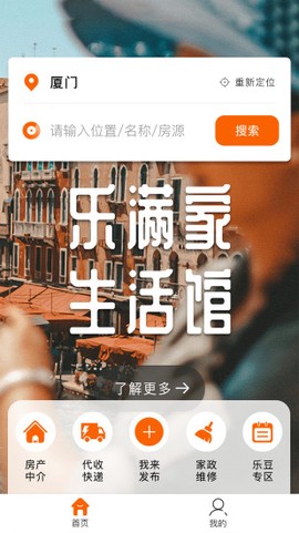 乐满家生活馆图3