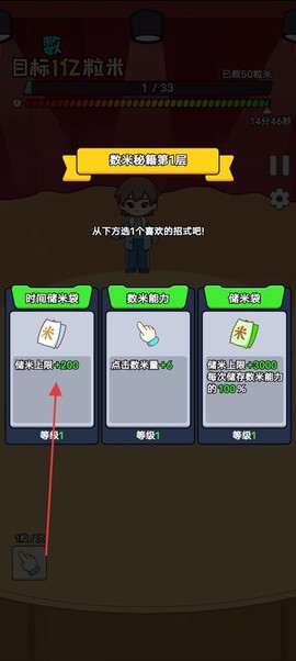 数一亿粒米2[图2]