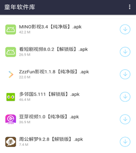 童年软件库[图1]