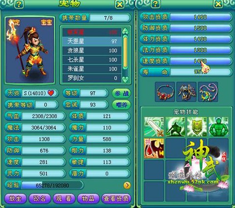 神武战神罗成怎么变异[图1]
