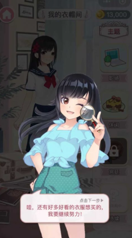 天天找茬王图3
