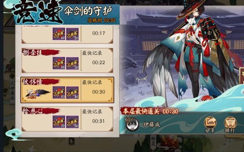 阴阳师鸟本9层怎么过[图1]