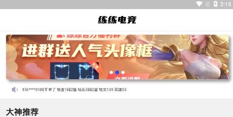 练练电竞[图1]